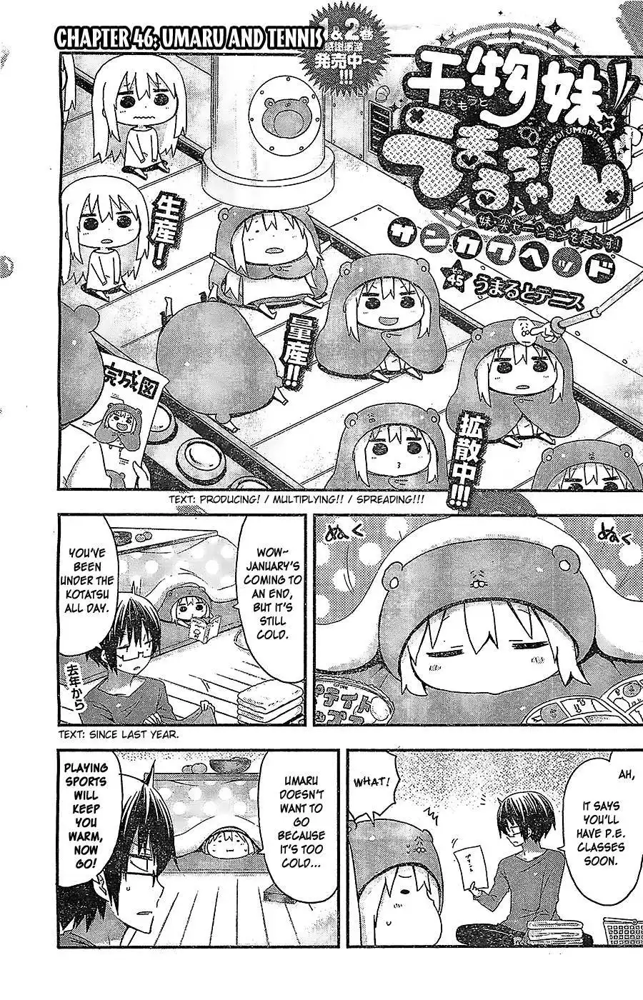 Himouto! Umaru-chan Chapter 45 2